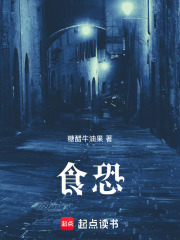 武脉丹身