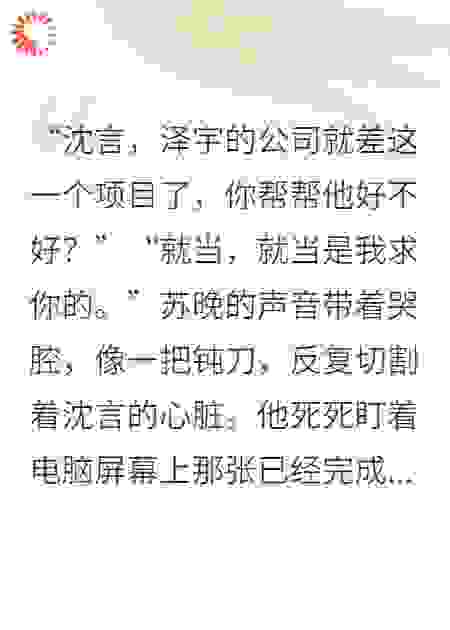 别回头，我的尸体都凉透了