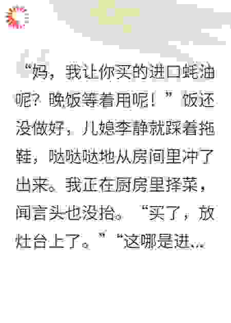 就为两毛钱，亲儿子把我挂网上，说我贪污养老金