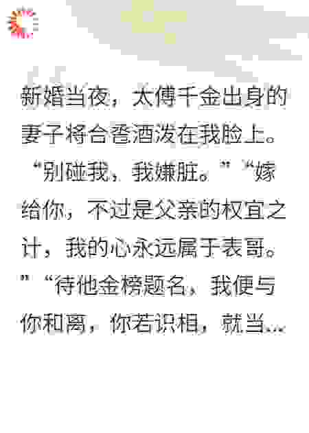 她说我脏要和离，我踩着她表哥的头让她选休妻还是陪葬