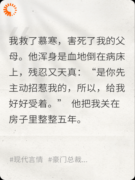病娇男主白月光回国后，我连夜跑路