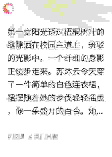 校花与商业猎手