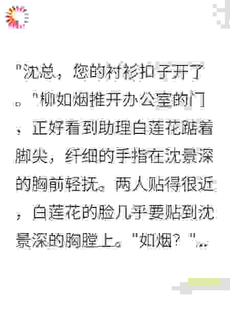 发现未婚夫出轨，我让他公司倒闭