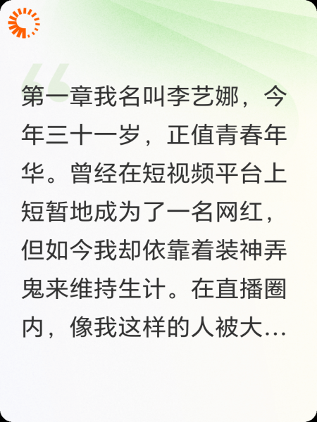 灵瞳的预言
