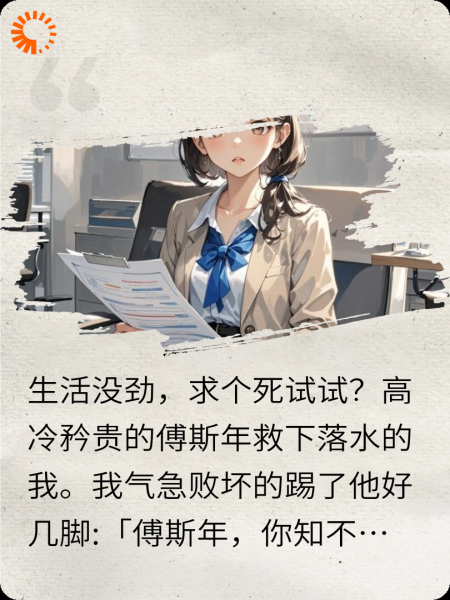 我不是小作精
