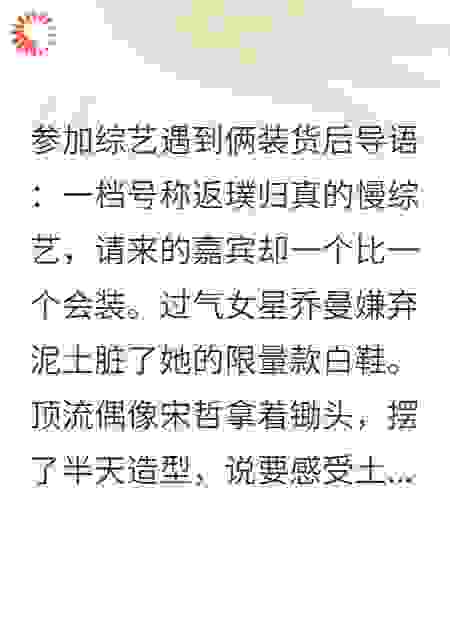 综艺装逼？我反手掏出个剧毒植物打你脸！