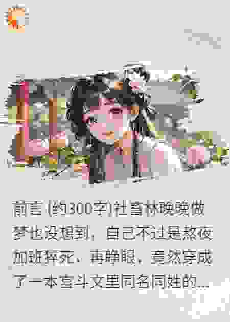 太子妃靠沙雕续命