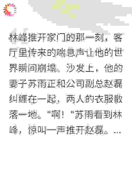 发现老婆出轨：我这样报复