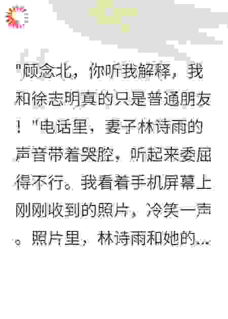 妻子哭求复合时我带着闺蜜去领证