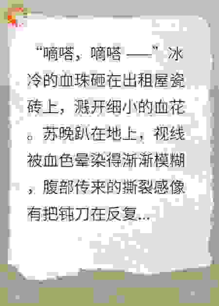 踹掉渣男我改命了