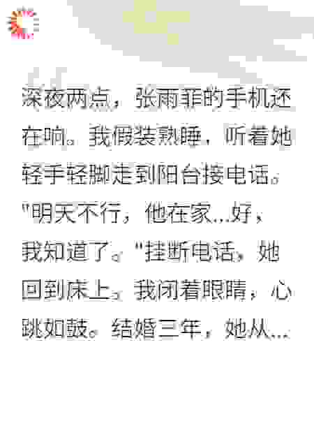 老婆出轨被我发现后还在狡辩
