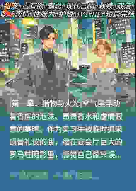冷面总裁的甜宠小娇妻