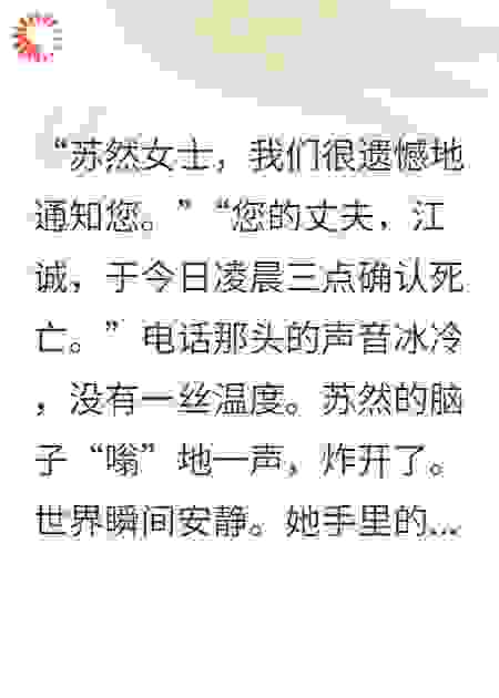 我那为爱赴死的老公，根本就没死！