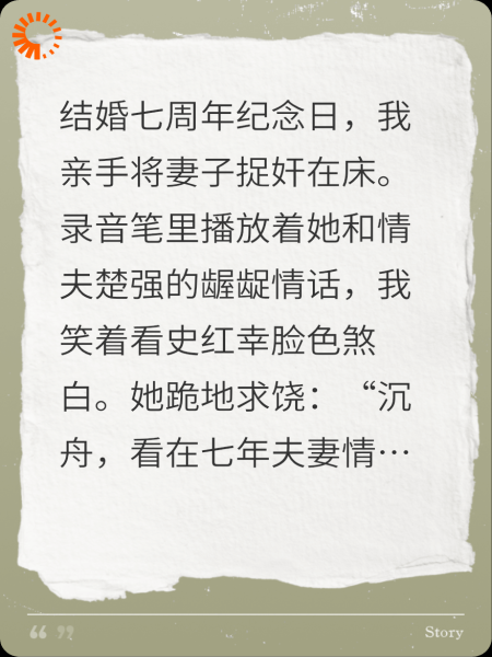 婚变迷途之双面爱人