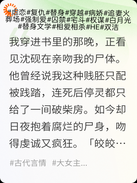 疯批国公折辱我后，在替身身上哭
