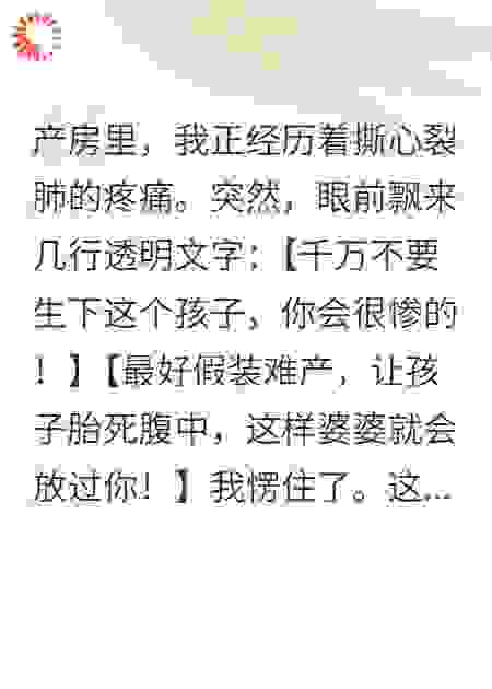 婆婆请道士害我，我让她众叛亲离