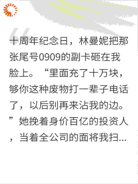 迟来的解绑