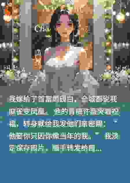 老公的绿茶青梅给我下堕胎药