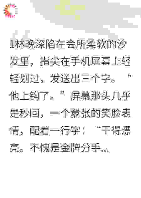 分手专家，目标是我男友