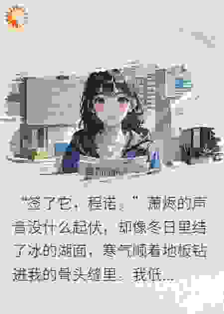 前夫甩我五百万要我滚