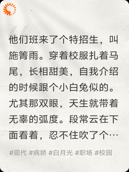 黑月光回国后总裁他慌了