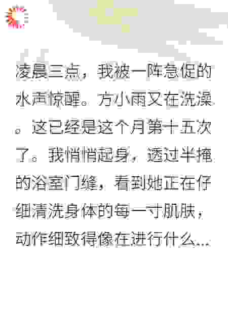 发现妻子出轨，我带走四十万离婚