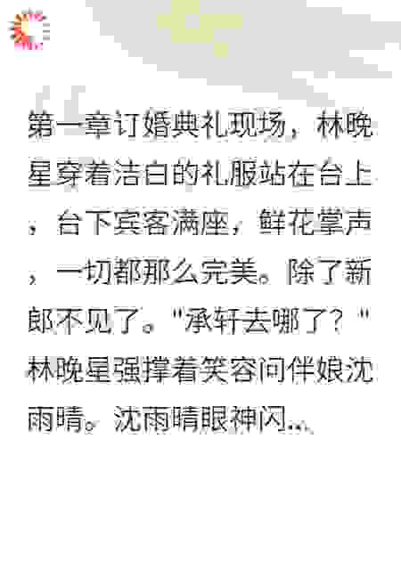 谢谢你的背叛让我遇见他