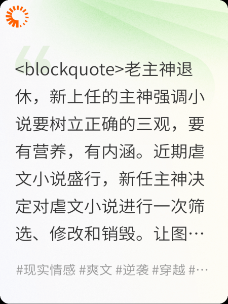 虐文修正失败，我直接让剧情崩坏
