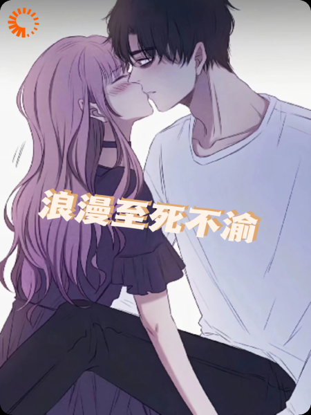 柔情似水，爱意如梦