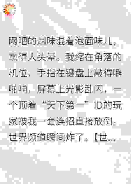 豪门霸总非要当我徒弟