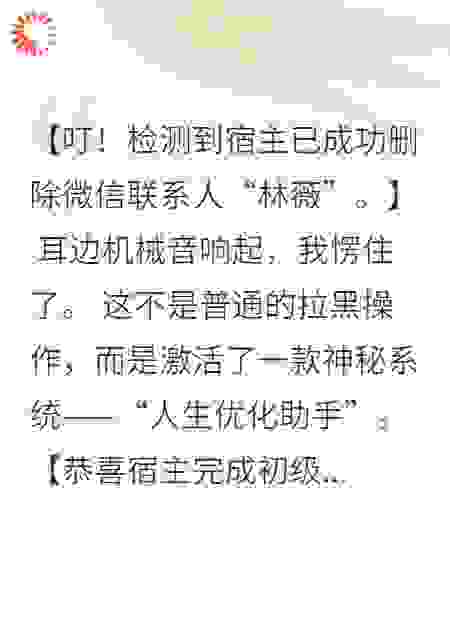 拉黑他后，他连夜追来哄我了