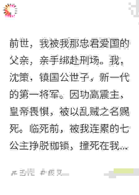忠君爱国变乱党，公主老婆你上位吧