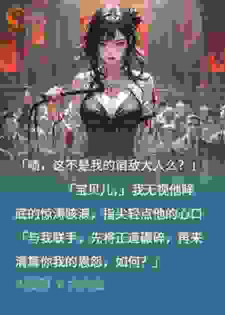 拍卖会强吻宿敌，他竟想和我HE