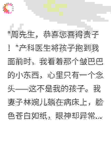 顶流男星为小三，我带千万跑路