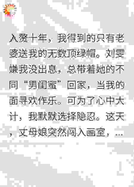 十年软饭，今天开始我要吃硬饭