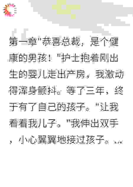 老婆给助理生孩子求我五百万