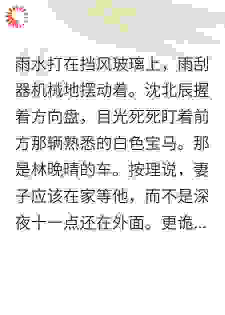 妻子说去闺蜜家却去了男闺蜜别墅