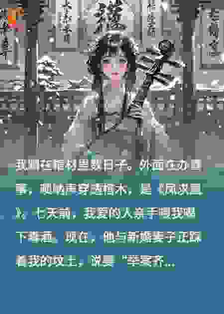 砚风雪