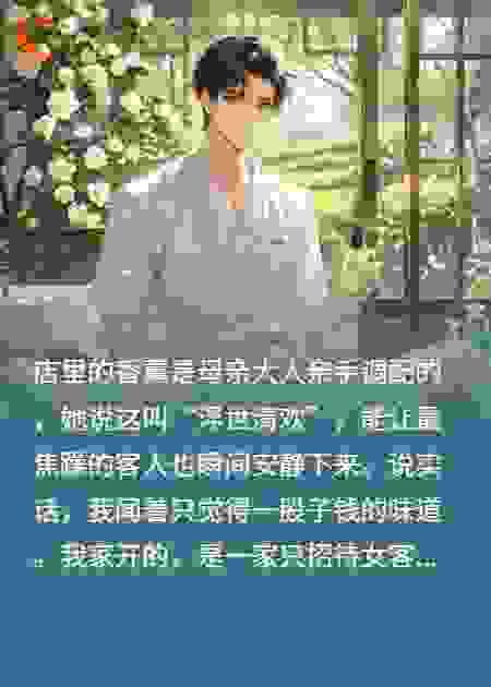 背德润体按摩，校花们都迷疯了