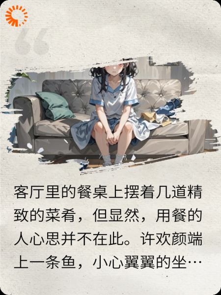 云海不相逢（续）