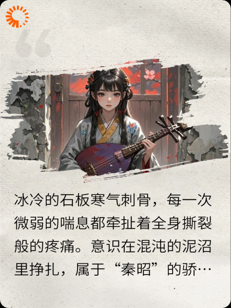 将军骨：重生冷宫女将复仇记