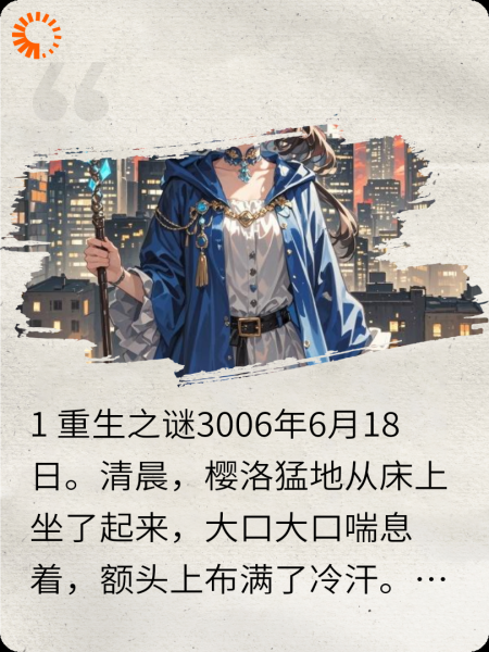 重来，我清除了诡异世界的叛徒