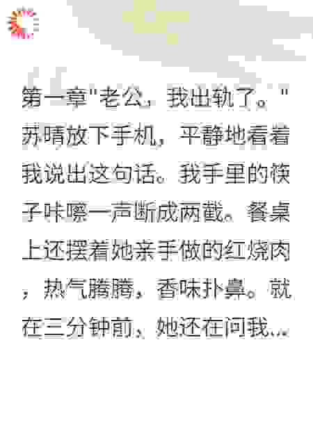 妻子为了试探我和前男友假结婚