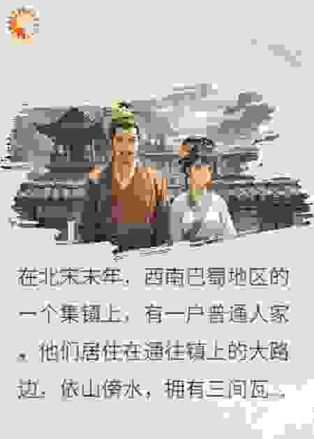 原创民间故事二:阁楼上的小神子