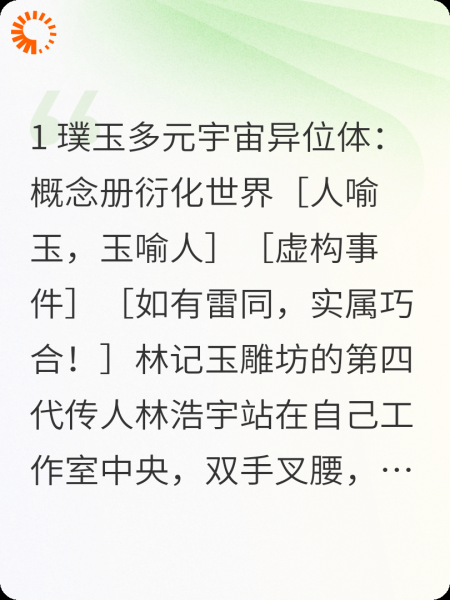 人如玉，玉如人！人生路上，彼此珍惜！皆有收获