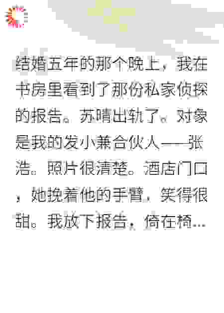 老婆怀孕了：竟然不知道爹是谁