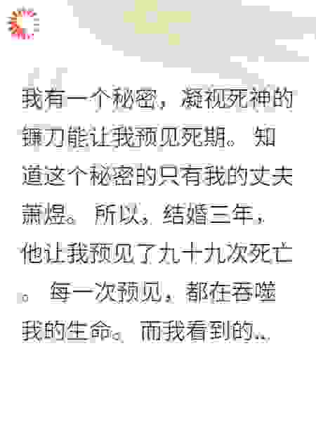 死神的新娘疯了