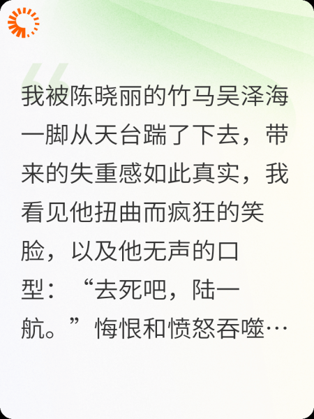被妻子竹马踹下天台后我重生了