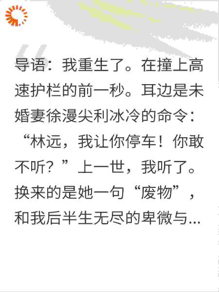 撞断三根肋骨后，我甩了霸道总裁未婚妻
