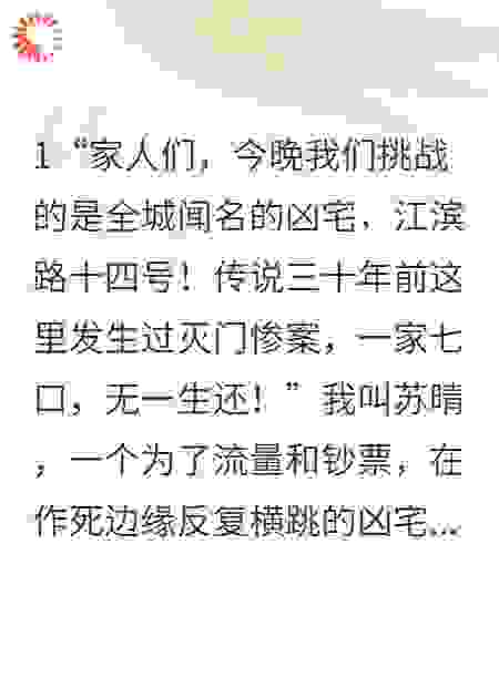 我那捉鬼的社恐男友